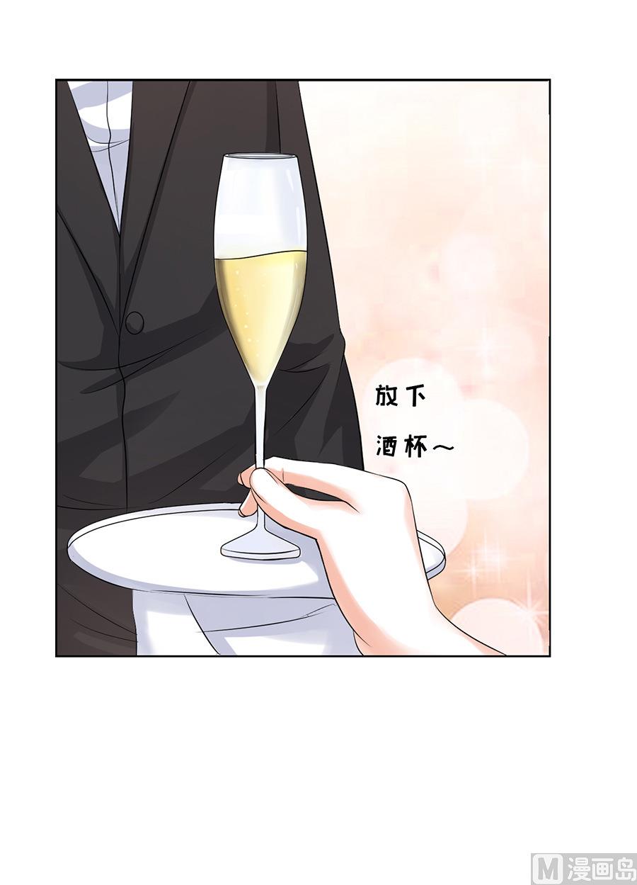 蜜桃恋人之烈爱知夏韩漫全集-第44话 香槟无删减无遮挡章节图片 