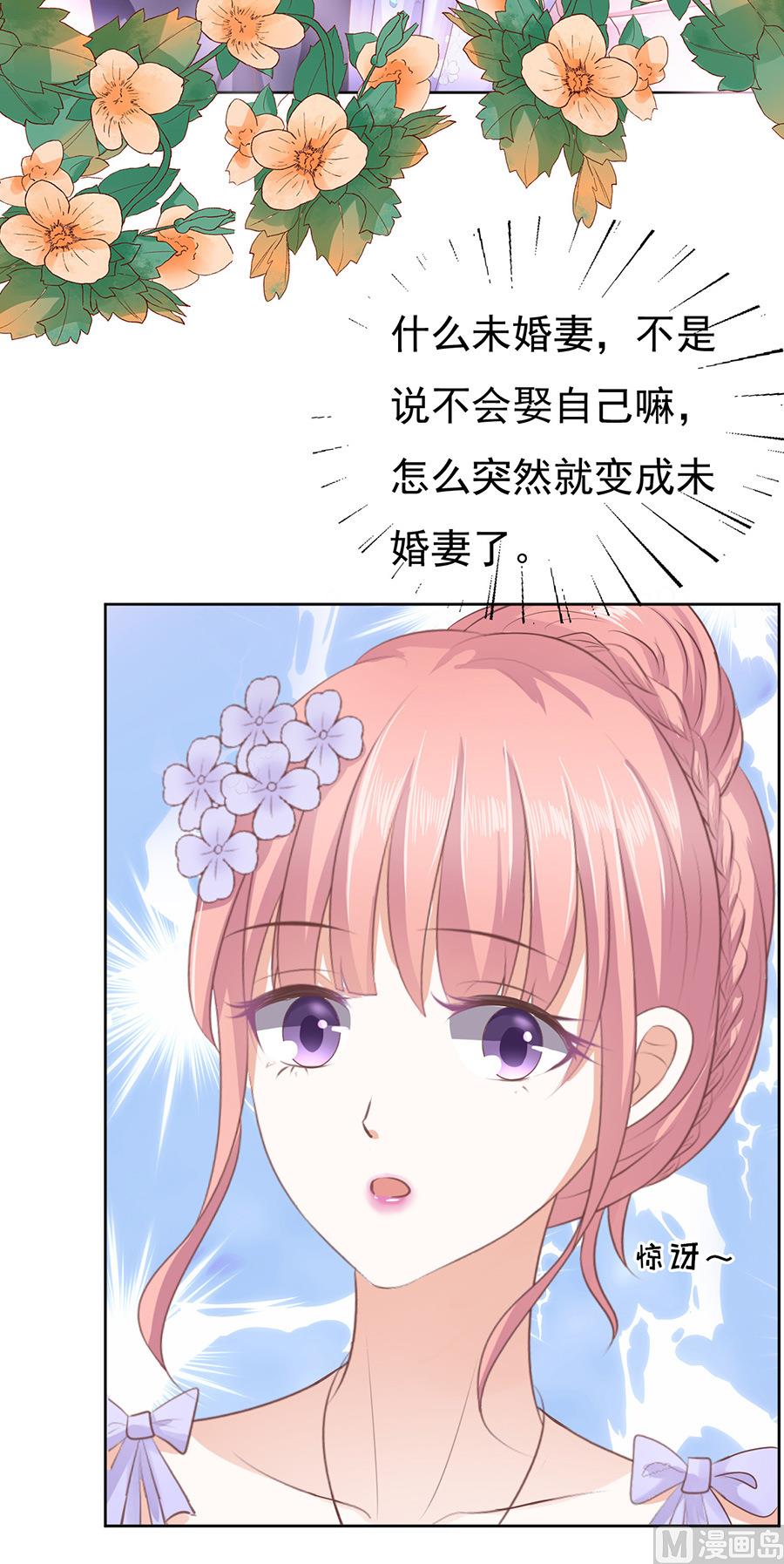 蜜桃恋人之烈爱知夏韩漫全集-第44话 香槟无删减无遮挡章节图片 