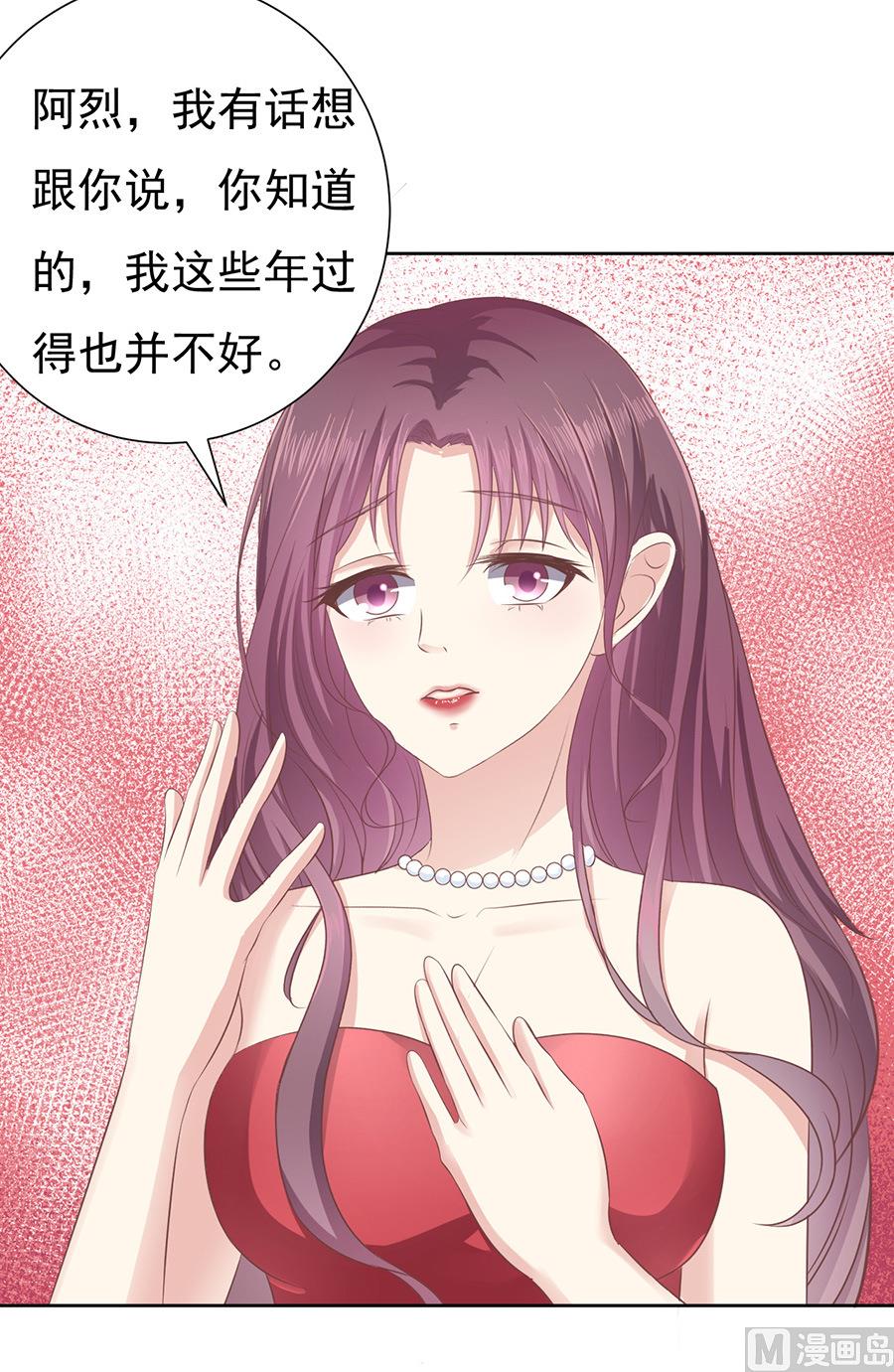 蜜桃恋人之烈爱知夏韩漫全集-第44话 香槟无删减无遮挡章节图片 