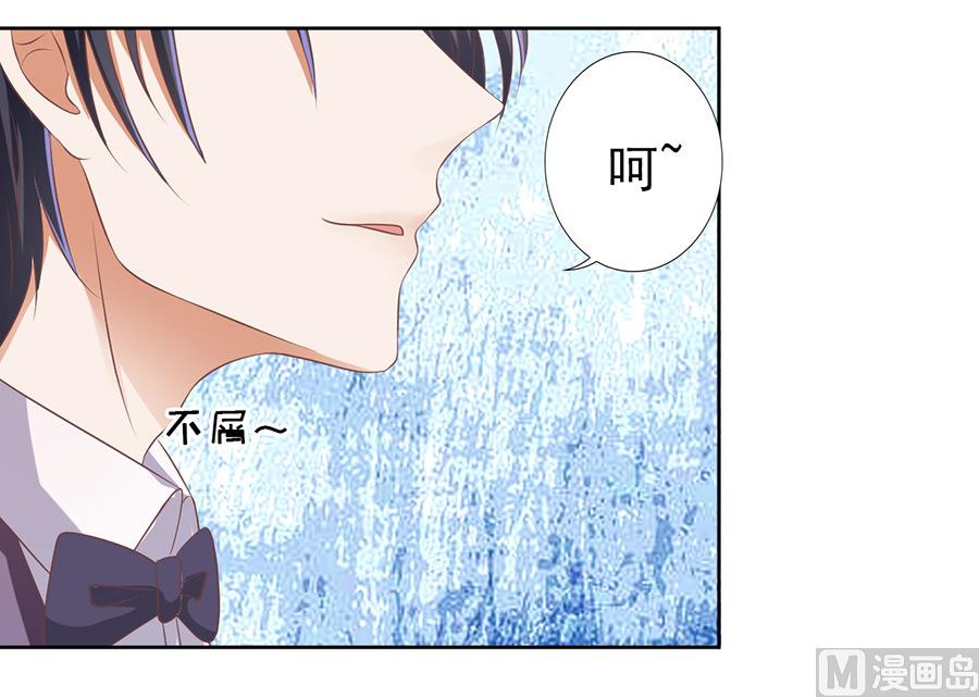 蜜桃恋人之烈爱知夏韩漫全集-第44话 香槟无删减无遮挡章节图片 
