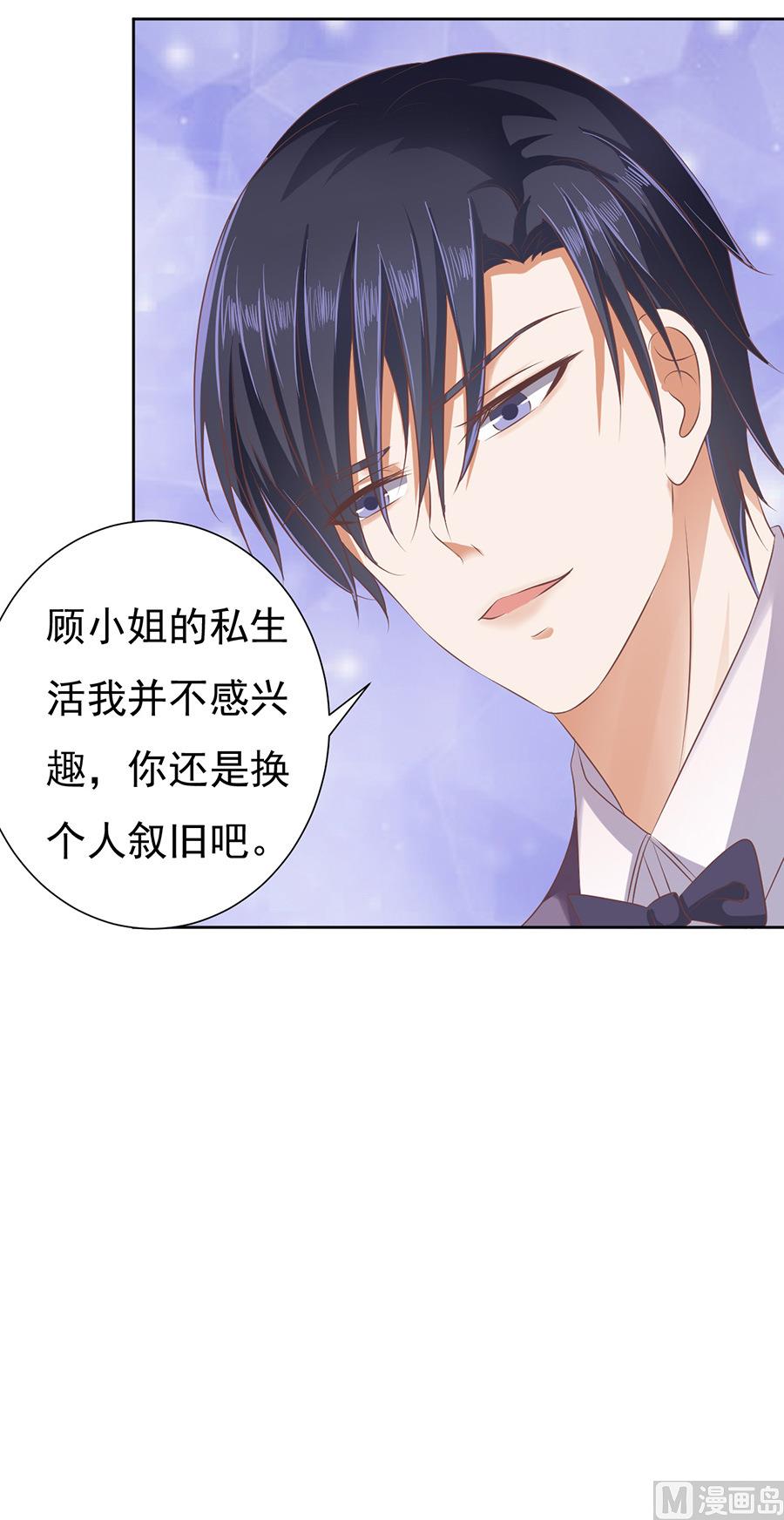 蜜桃恋人之烈爱知夏韩漫全集-第44话 香槟无删减无遮挡章节图片 