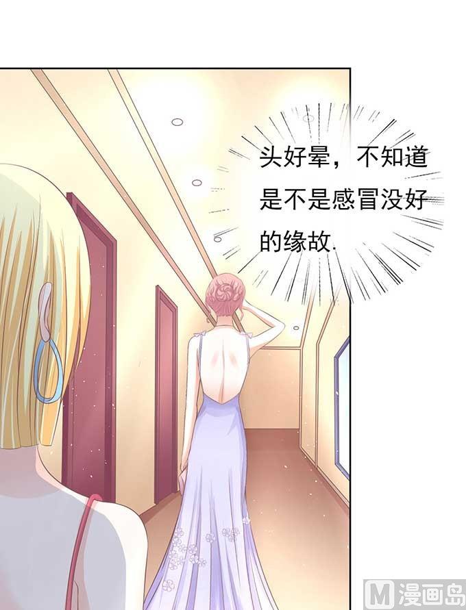 蜜桃恋人之烈爱知夏韩漫全集-第45话 香槟 2无删减无遮挡章节图片 