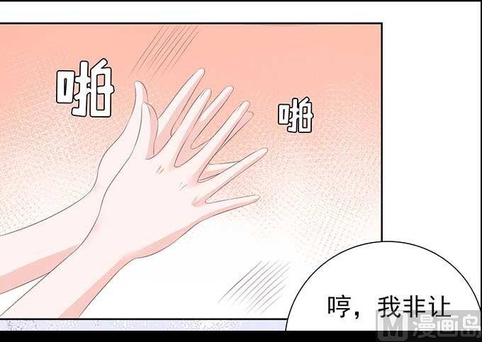 蜜桃恋人之烈爱知夏韩漫全集-第45话 香槟 2无删减无遮挡章节图片 