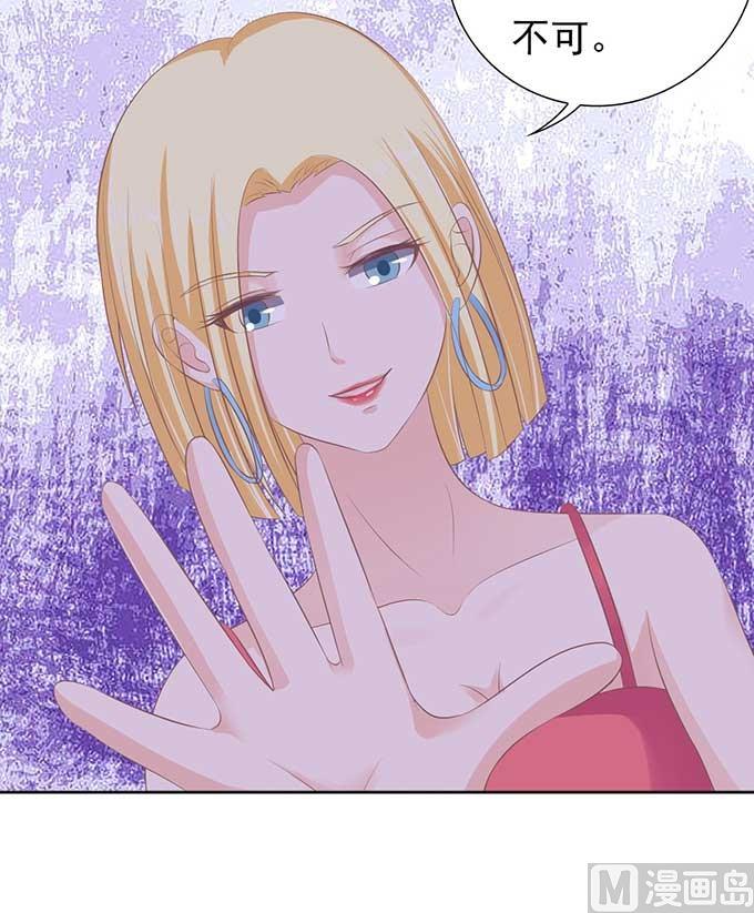 蜜桃恋人之烈爱知夏韩漫全集-第45话 香槟 2无删减无遮挡章节图片 