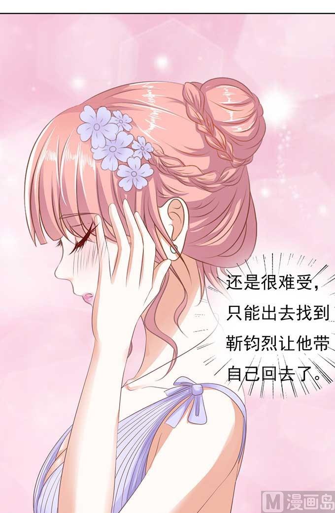 蜜桃恋人之烈爱知夏韩漫全集-第45话 香槟 2无删减无遮挡章节图片 