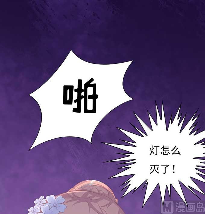 蜜桃恋人之烈爱知夏韩漫全集-第45话 香槟 2无删减无遮挡章节图片 