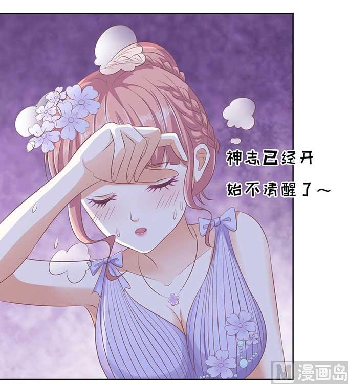 蜜桃恋人之烈爱知夏韩漫全集-第45话 香槟 2无删减无遮挡章节图片 