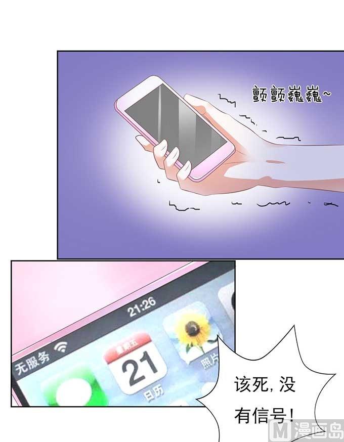 蜜桃恋人之烈爱知夏韩漫全集-第45话 香槟 2无删减无遮挡章节图片 