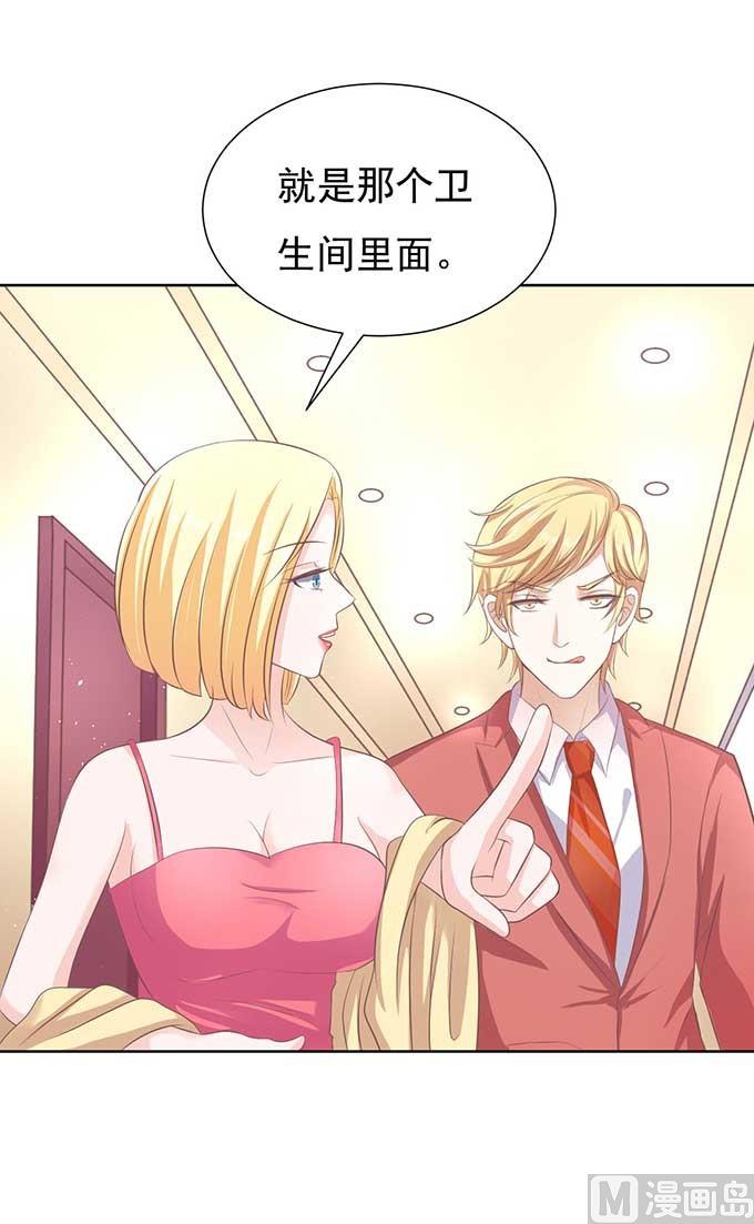 蜜桃恋人之烈爱知夏韩漫全集-第45话 香槟 2无删减无遮挡章节图片 