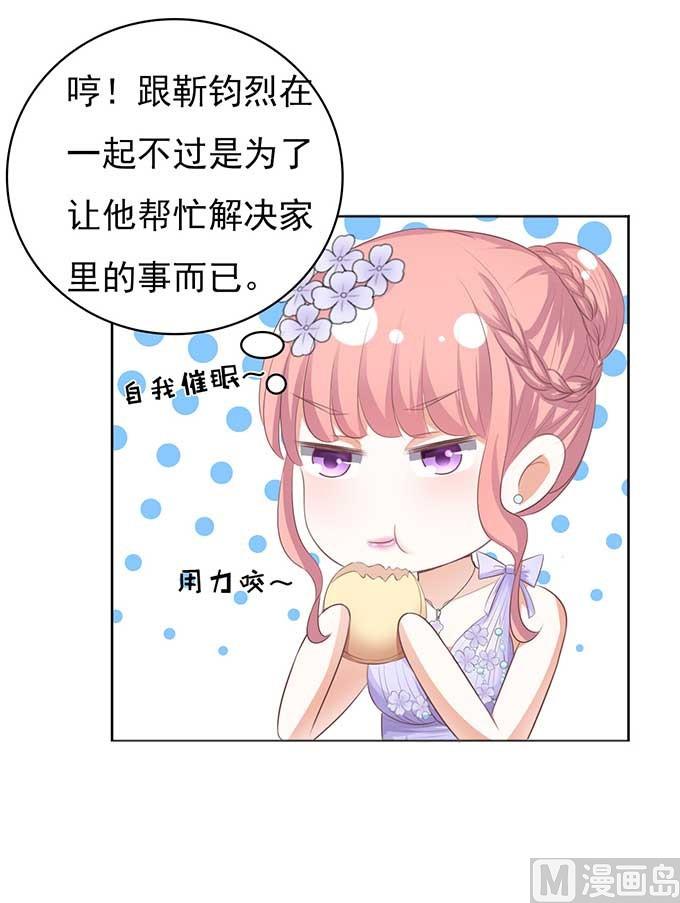 蜜桃恋人之烈爱知夏韩漫全集-第45话 香槟 2无删减无遮挡章节图片 