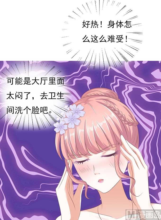 蜜桃恋人之烈爱知夏韩漫全集-第45话 香槟 2无删减无遮挡章节图片 