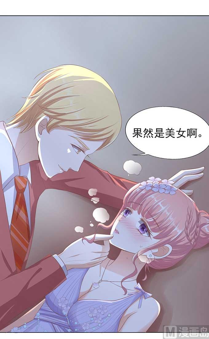 蜜桃恋人之烈爱知夏韩漫全集-第46话 留下来陪我无删减无遮挡章节图片 