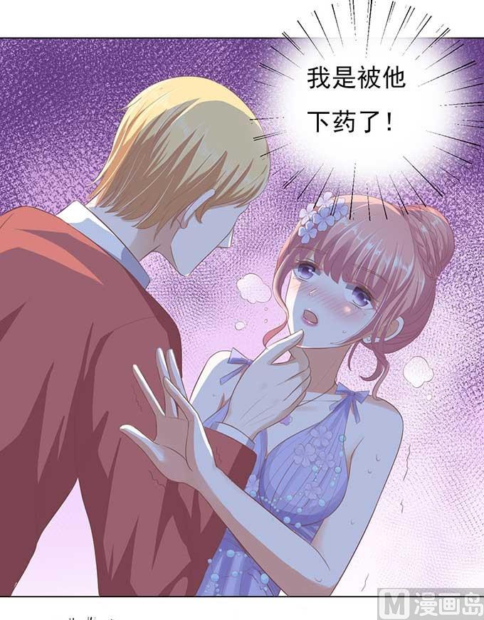 蜜桃恋人之烈爱知夏韩漫全集-第46话 留下来陪我无删减无遮挡章节图片 