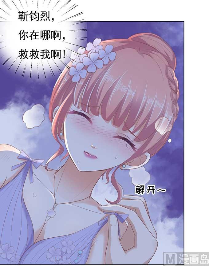蜜桃恋人之烈爱知夏韩漫全集-第46话 留下来陪我无删减无遮挡章节图片 