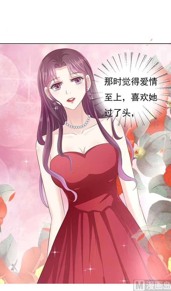 蜜桃恋人之烈爱知夏韩漫全集-第46话 留下来陪我无删减无遮挡章节图片 