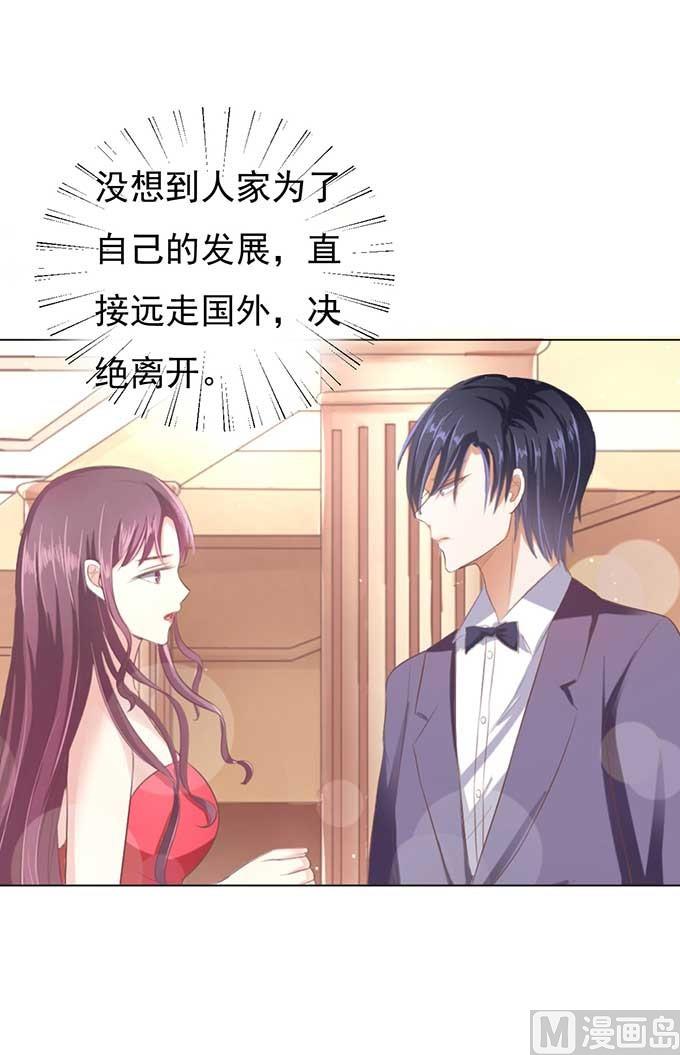 蜜桃恋人之烈爱知夏韩漫全集-第46话 留下来陪我无删减无遮挡章节图片 