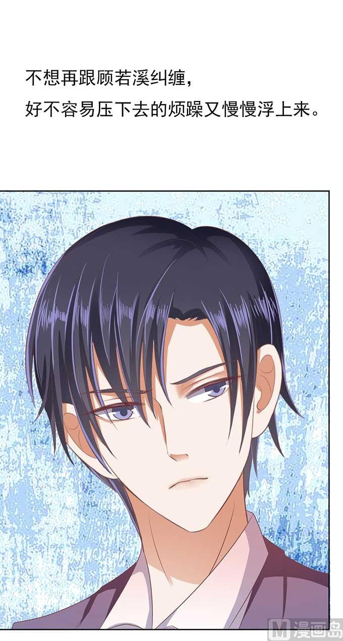 蜜桃恋人之烈爱知夏韩漫全集-第46话 留下来陪我无删减无遮挡章节图片 