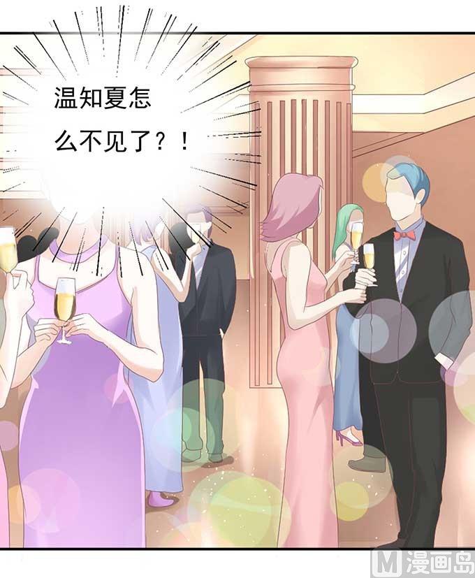 蜜桃恋人之烈爱知夏韩漫全集-第46话 留下来陪我无删减无遮挡章节图片 