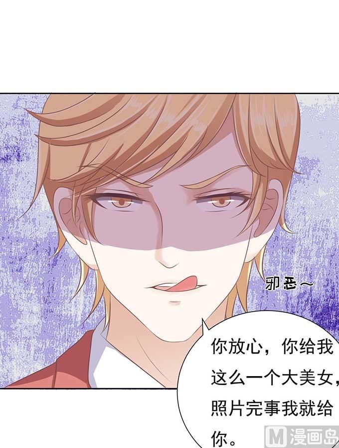 蜜桃恋人之烈爱知夏韩漫全集-第46话 留下来陪我无删减无遮挡章节图片 