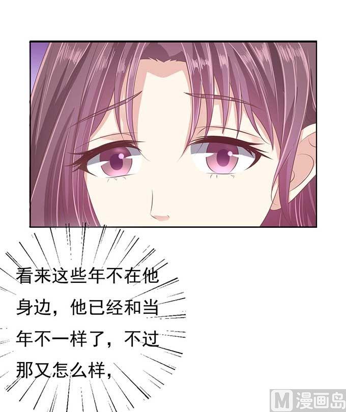 蜜桃恋人之烈爱知夏韩漫全集-第46话 留下来陪我无删减无遮挡章节图片 
