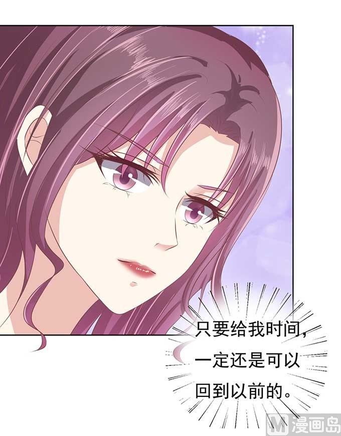 蜜桃恋人之烈爱知夏韩漫全集-第46话 留下来陪我无删减无遮挡章节图片 