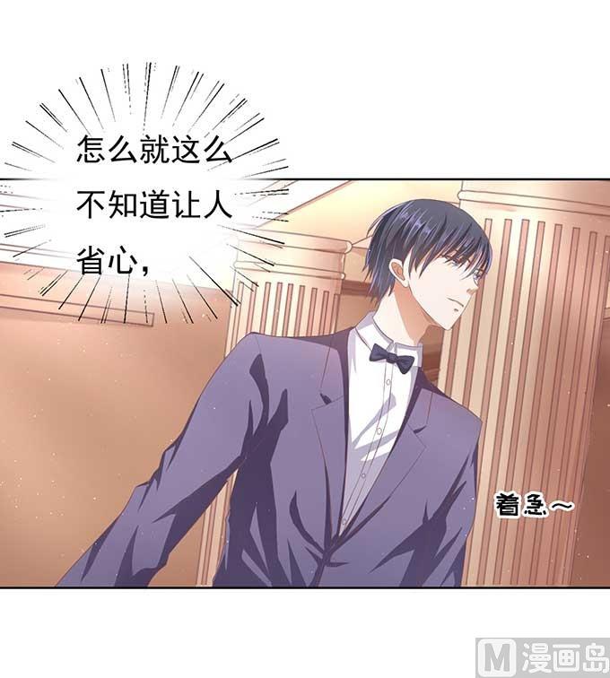 蜜桃恋人之烈爱知夏韩漫全集-第46话 留下来陪我无删减无遮挡章节图片 