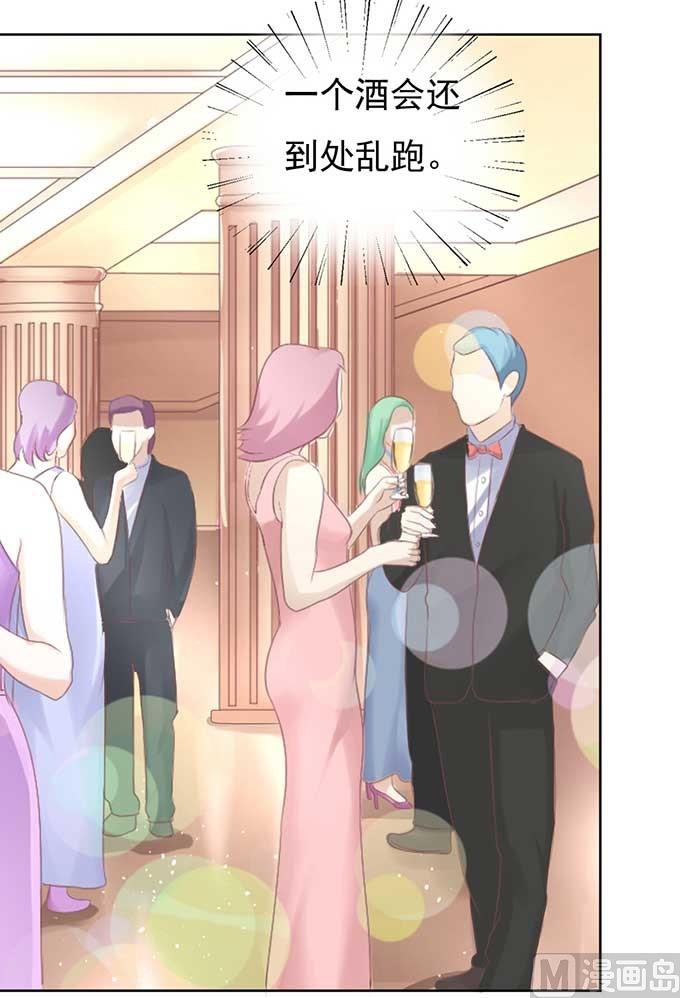蜜桃恋人之烈爱知夏韩漫全集-第46话 留下来陪我无删减无遮挡章节图片 