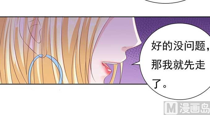 蜜桃恋人之烈爱知夏韩漫全集-第46话 留下来陪我无删减无遮挡章节图片 
