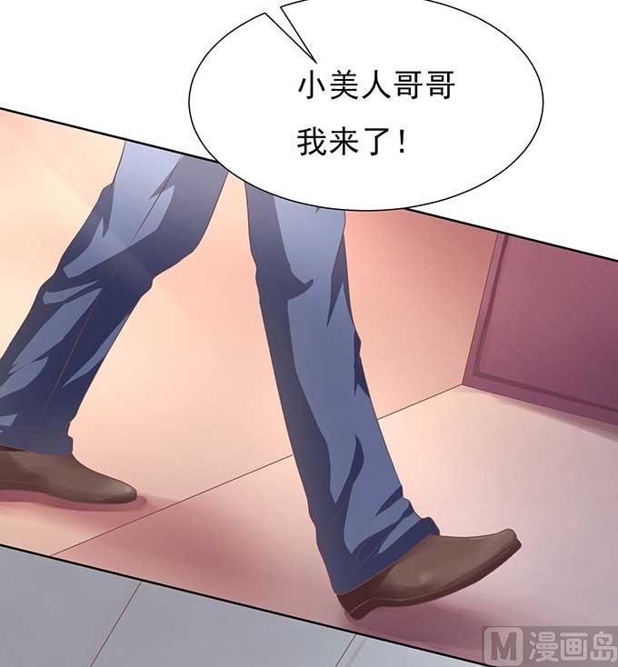 蜜桃恋人之烈爱知夏韩漫全集-第46话 留下来陪我无删减无遮挡章节图片 