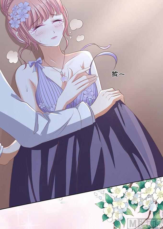 蜜桃恋人之烈爱知夏韩漫全集-第47话 留下来陪我 2无删减无遮挡章节图片 