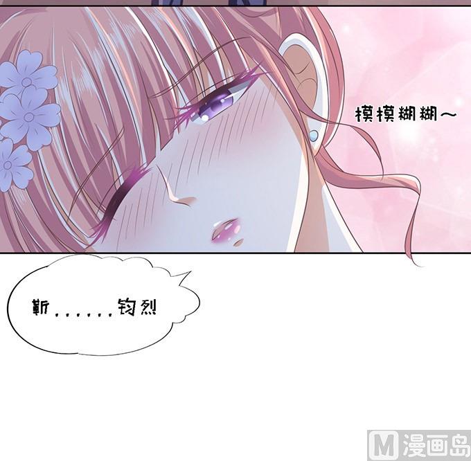 蜜桃恋人之烈爱知夏韩漫全集-第47话 留下来陪我 2无删减无遮挡章节图片 