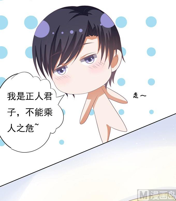 蜜桃恋人之烈爱知夏韩漫全集-第47话 留下来陪我 2无删减无遮挡章节图片 