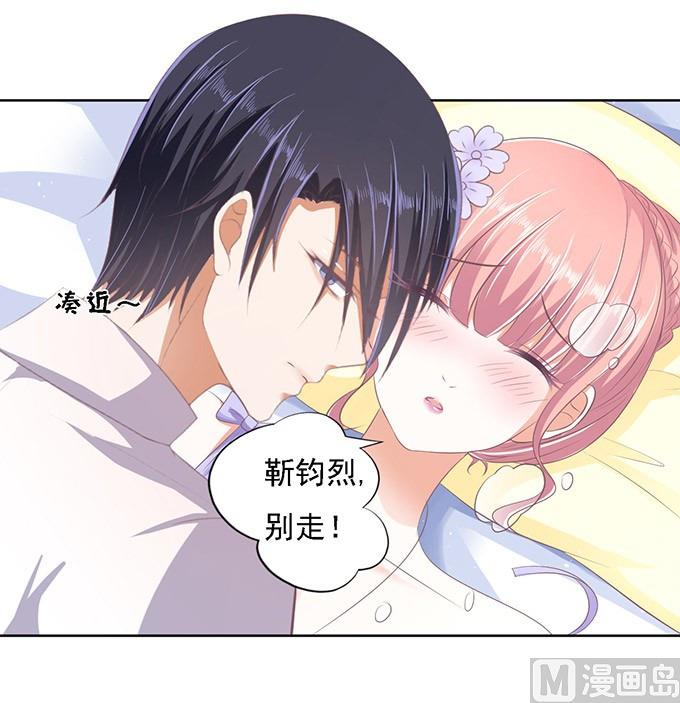 蜜桃恋人之烈爱知夏韩漫全集-第47话 留下来陪我 2无删减无遮挡章节图片 