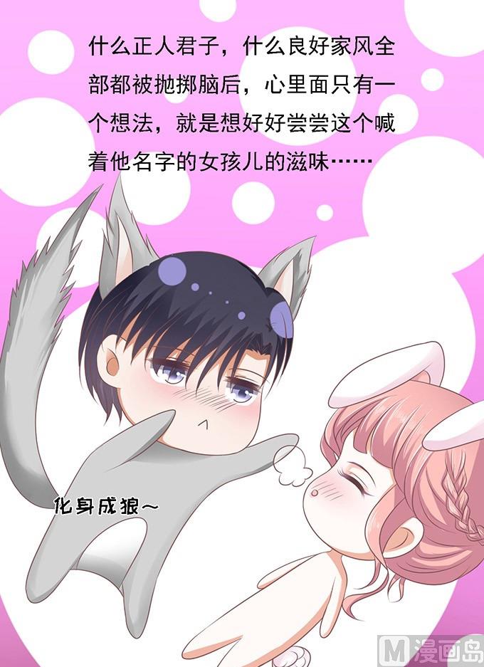 蜜桃恋人之烈爱知夏韩漫全集-第47话 留下来陪我 2无删减无遮挡章节图片 
