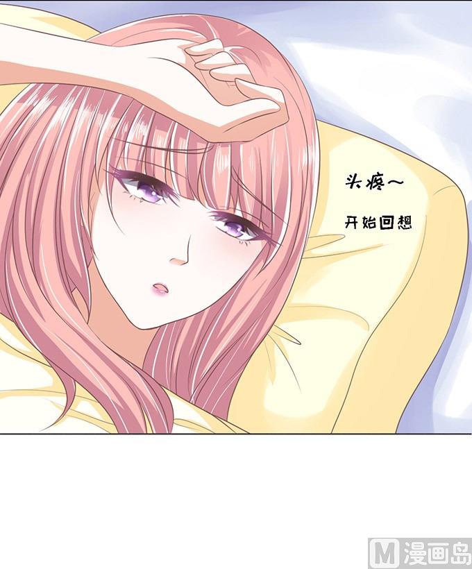 蜜桃恋人之烈爱知夏韩漫全集-第47话 留下来陪我 2无删减无遮挡章节图片 