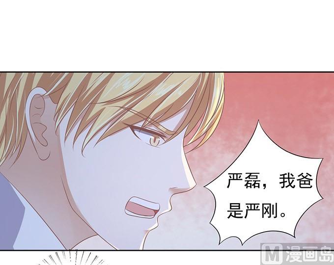 蜜桃恋人之烈爱知夏韩漫全集-第47话 留下来陪我 2无删减无遮挡章节图片 