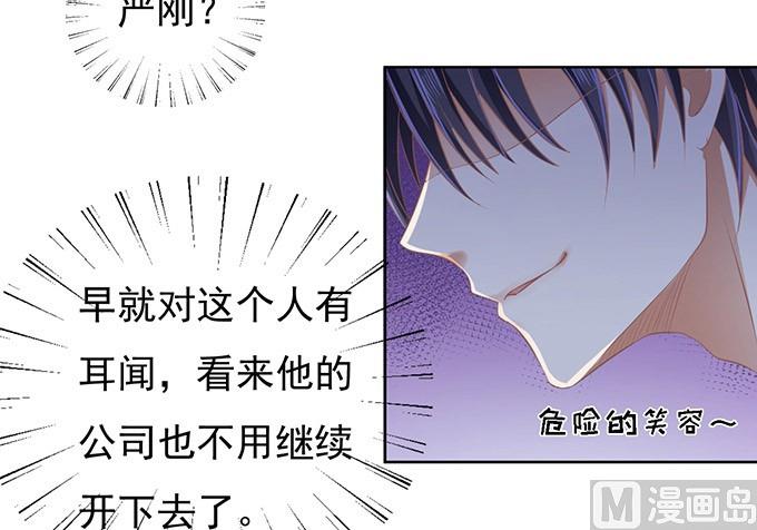 蜜桃恋人之烈爱知夏韩漫全集-第47话 留下来陪我 2无删减无遮挡章节图片 