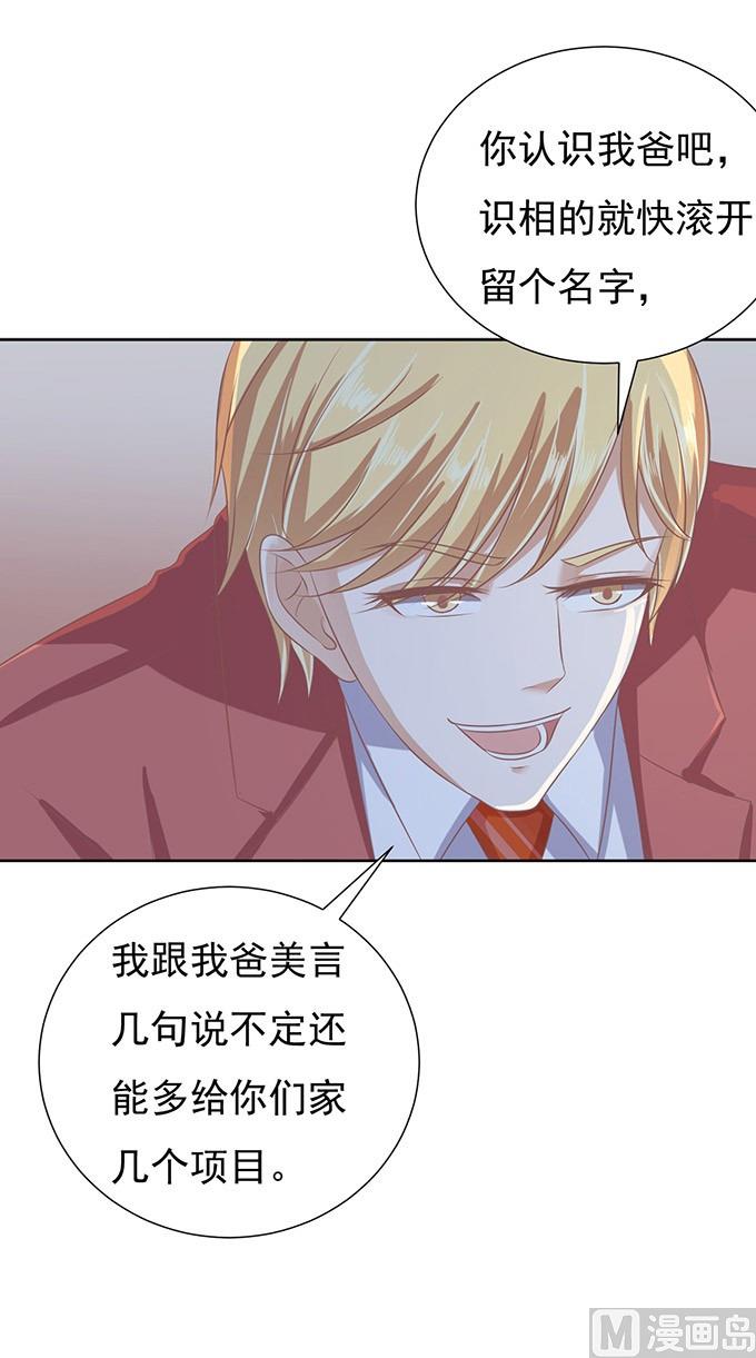 蜜桃恋人之烈爱知夏韩漫全集-第47话 留下来陪我 2无删减无遮挡章节图片 