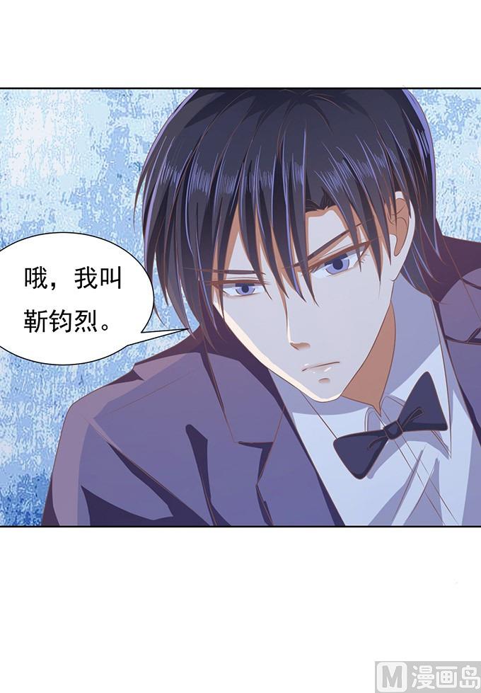 蜜桃恋人之烈爱知夏韩漫全集-第47话 留下来陪我 2无删减无遮挡章节图片 