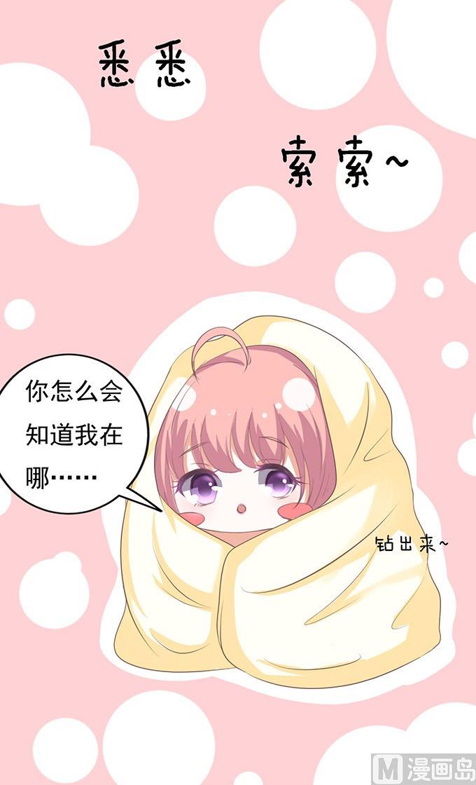 蜜桃恋人之烈爱知夏韩漫全集-第48话 留下来陪我 3无删减无遮挡章节图片 
