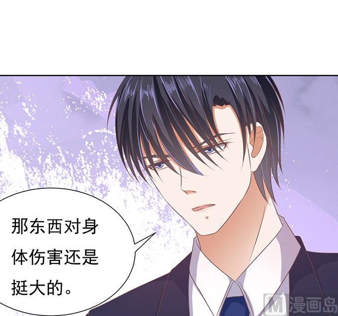 蜜桃恋人之烈爱知夏韩漫全集-第48话 留下来陪我 3无删减无遮挡章节图片 
