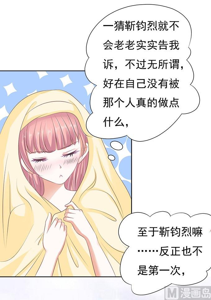 蜜桃恋人之烈爱知夏韩漫全集-第48话 留下来陪我 3无删减无遮挡章节图片 