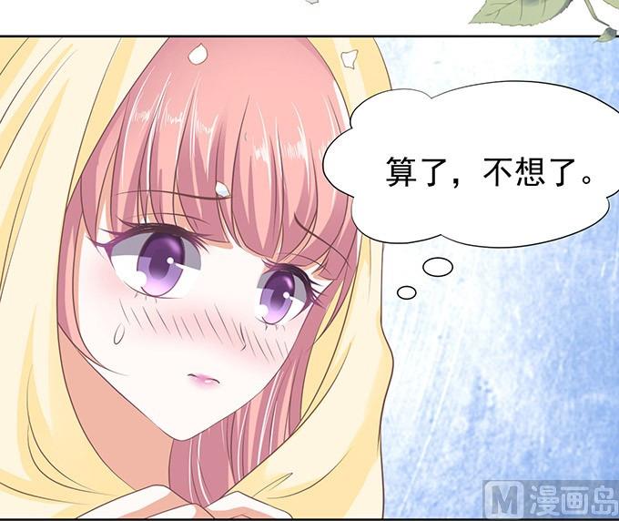 蜜桃恋人之烈爱知夏韩漫全集-第48话 留下来陪我 3无删减无遮挡章节图片 