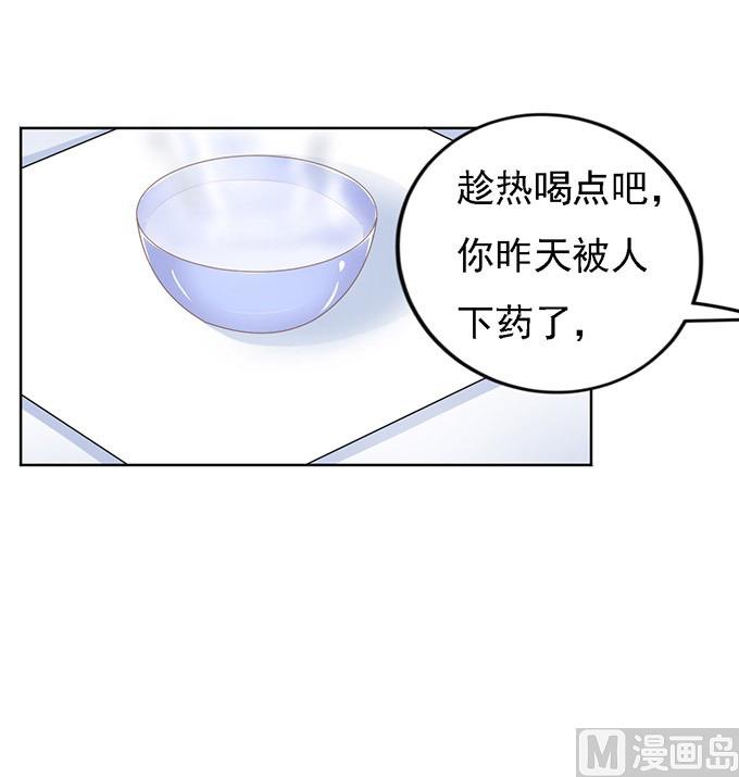 蜜桃恋人之烈爱知夏韩漫全集-第48话 留下来陪我 3无删减无遮挡章节图片 