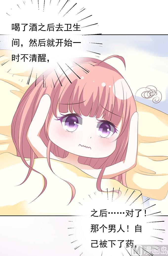 蜜桃恋人之烈爱知夏韩漫全集-第48话 留下来陪我 3无删减无遮挡章节图片 