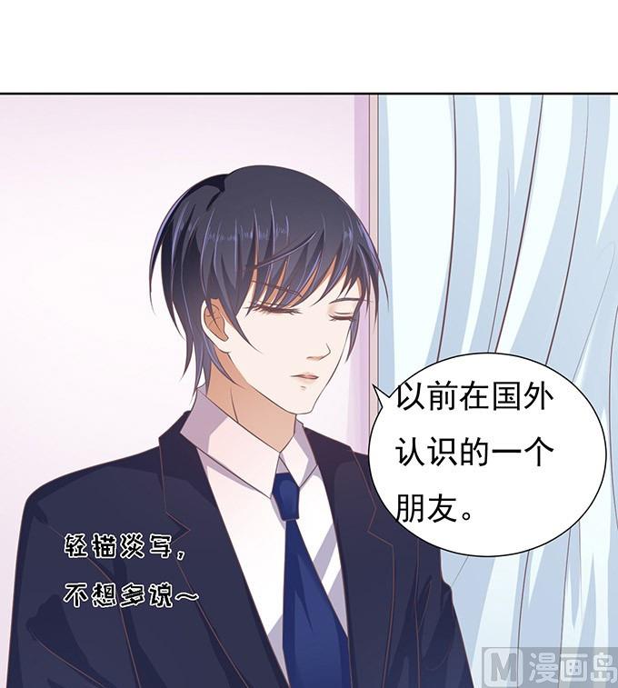 蜜桃恋人之烈爱知夏韩漫全集-第48话 留下来陪我 3无删减无遮挡章节图片 