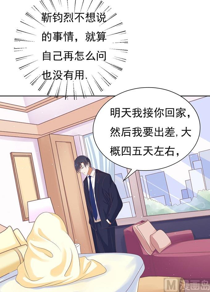 蜜桃恋人之烈爱知夏韩漫全集-第48话 留下来陪我 3无删减无遮挡章节图片 