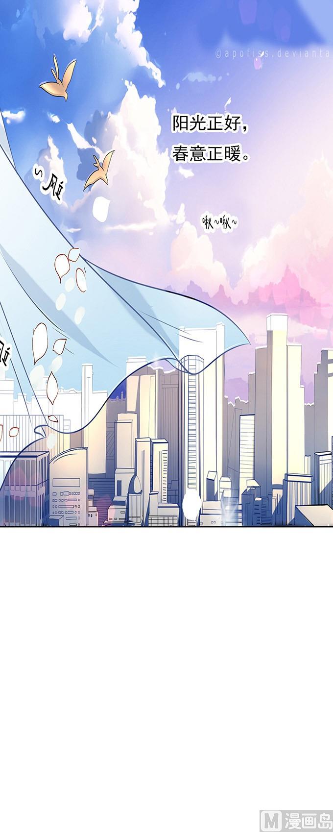 蜜桃恋人之烈爱知夏韩漫全集-第48话 留下来陪我 3无删减无遮挡章节图片 