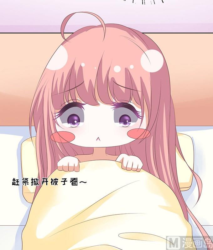 蜜桃恋人之烈爱知夏韩漫全集-第48话 留下来陪我 3无删减无遮挡章节图片 