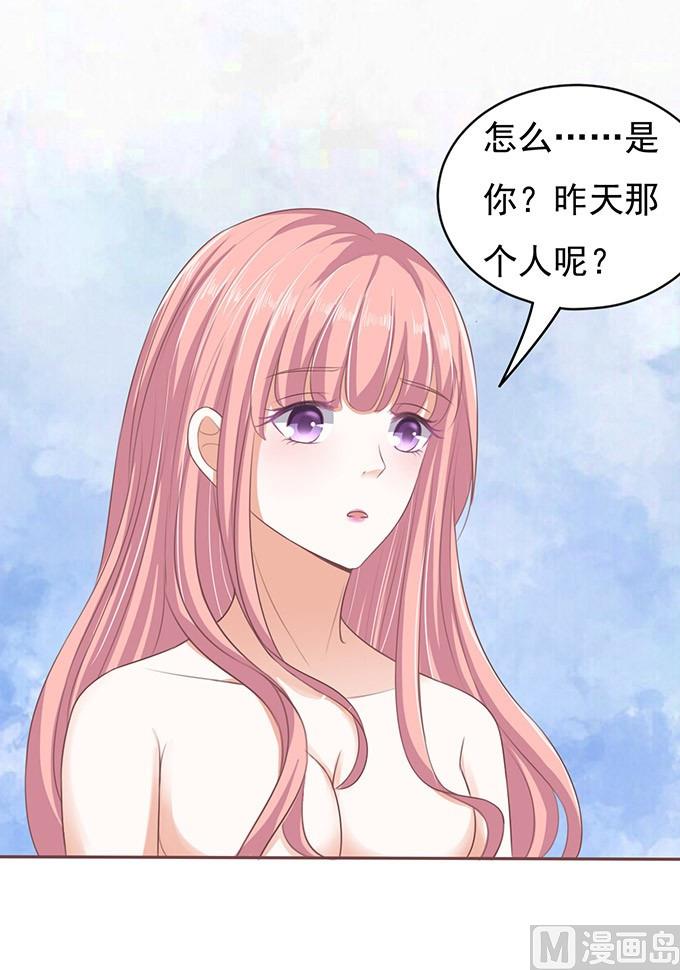 蜜桃恋人之烈爱知夏韩漫全集-第48话 留下来陪我 3无删减无遮挡章节图片 